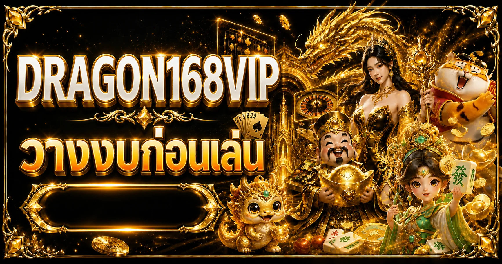 DRAGON168VIP วิธีตั้งงบเล่นสล็อตอย่างรับผิดชอบ