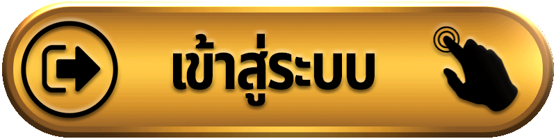 ปุ่มเข้าสู่ระบบสำหรับทางเข้า DRAGON168VIP